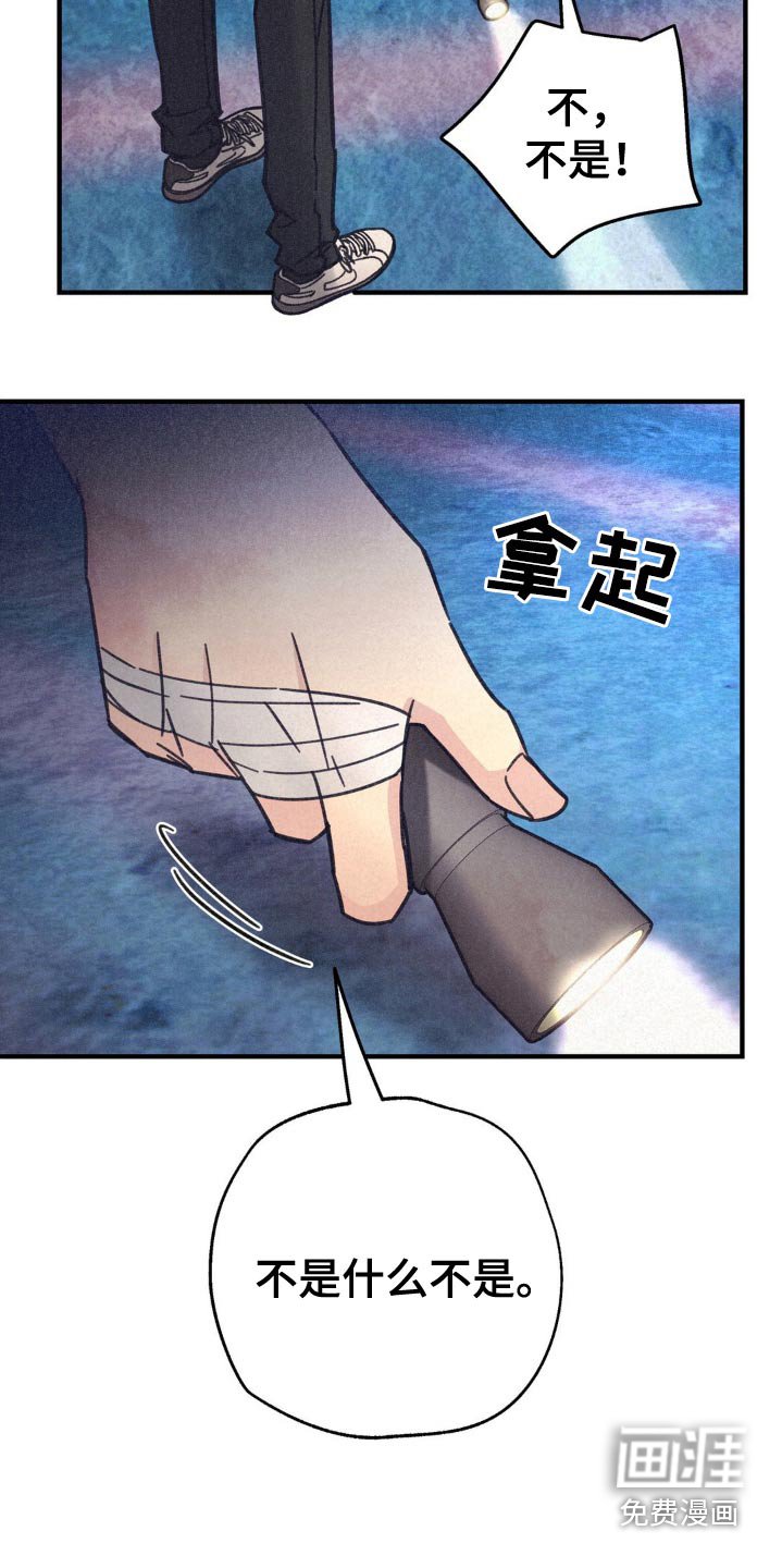第27章：不是我