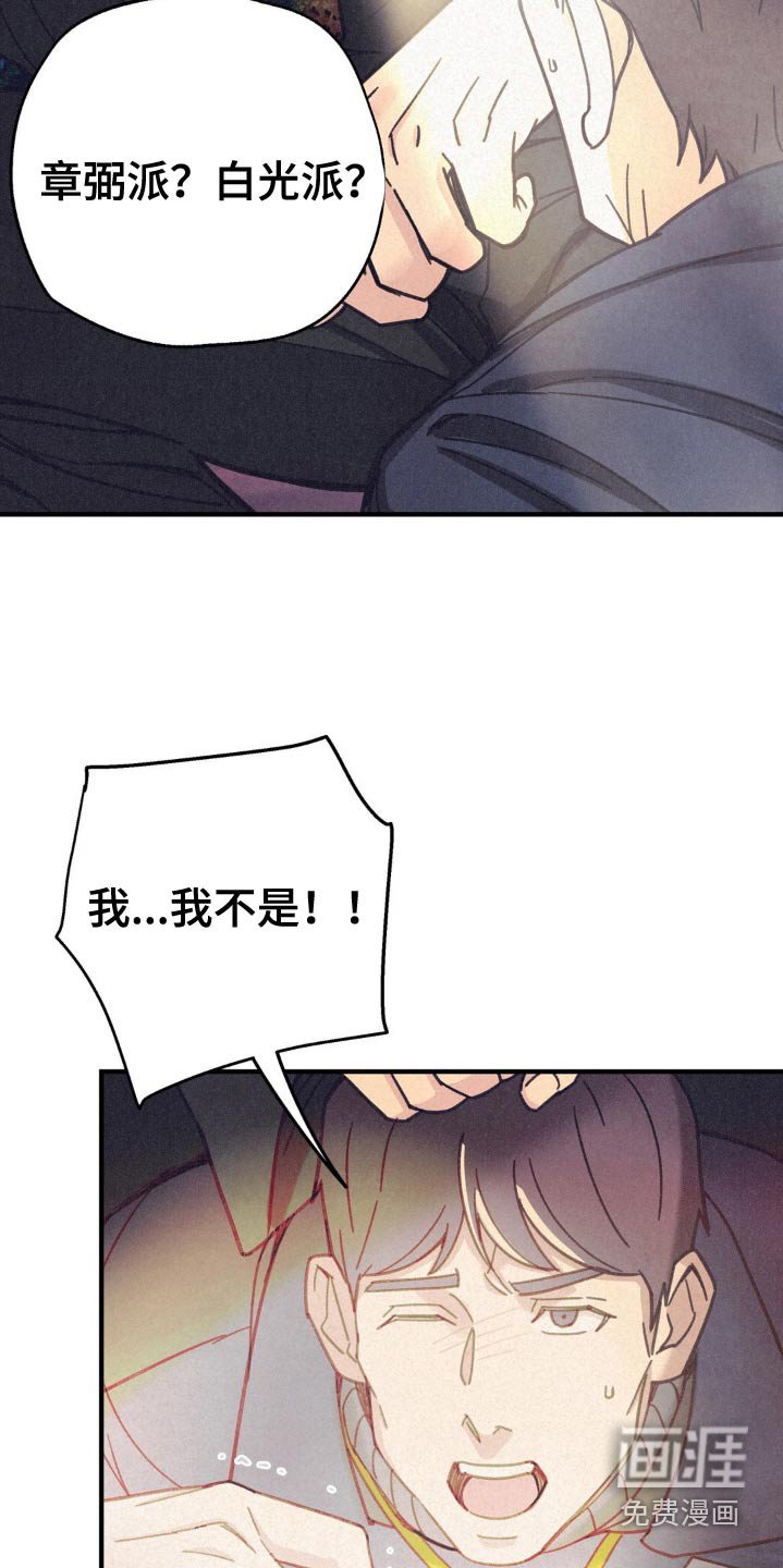 第27章：不是我