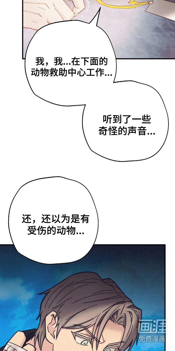 第27章：不是我