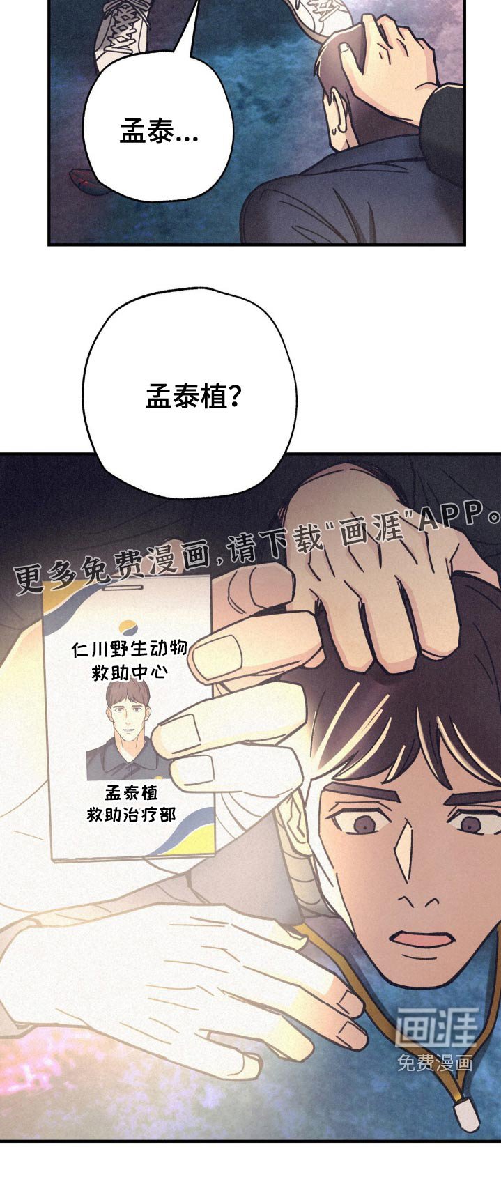 第27章：不是我