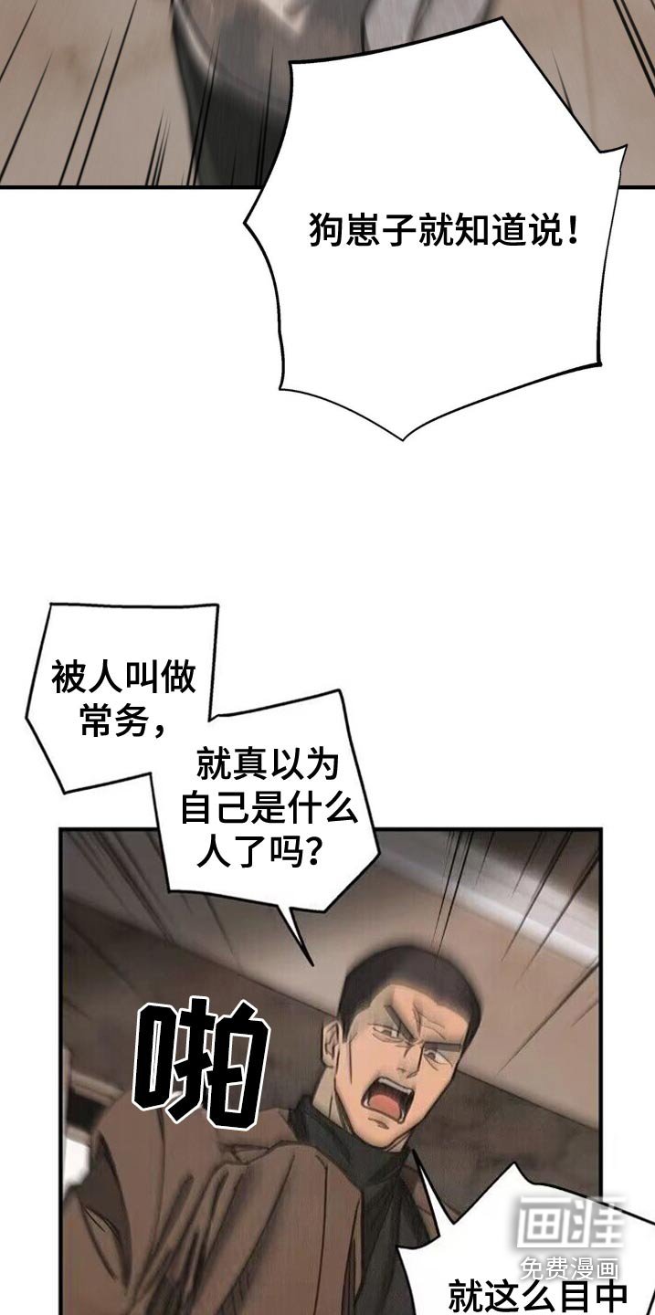 第29章：犯错