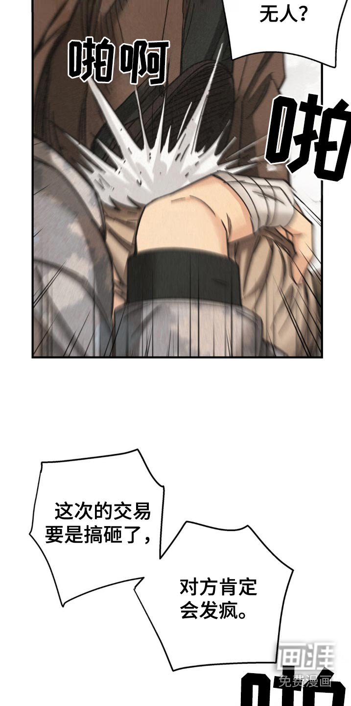 第29章：犯错