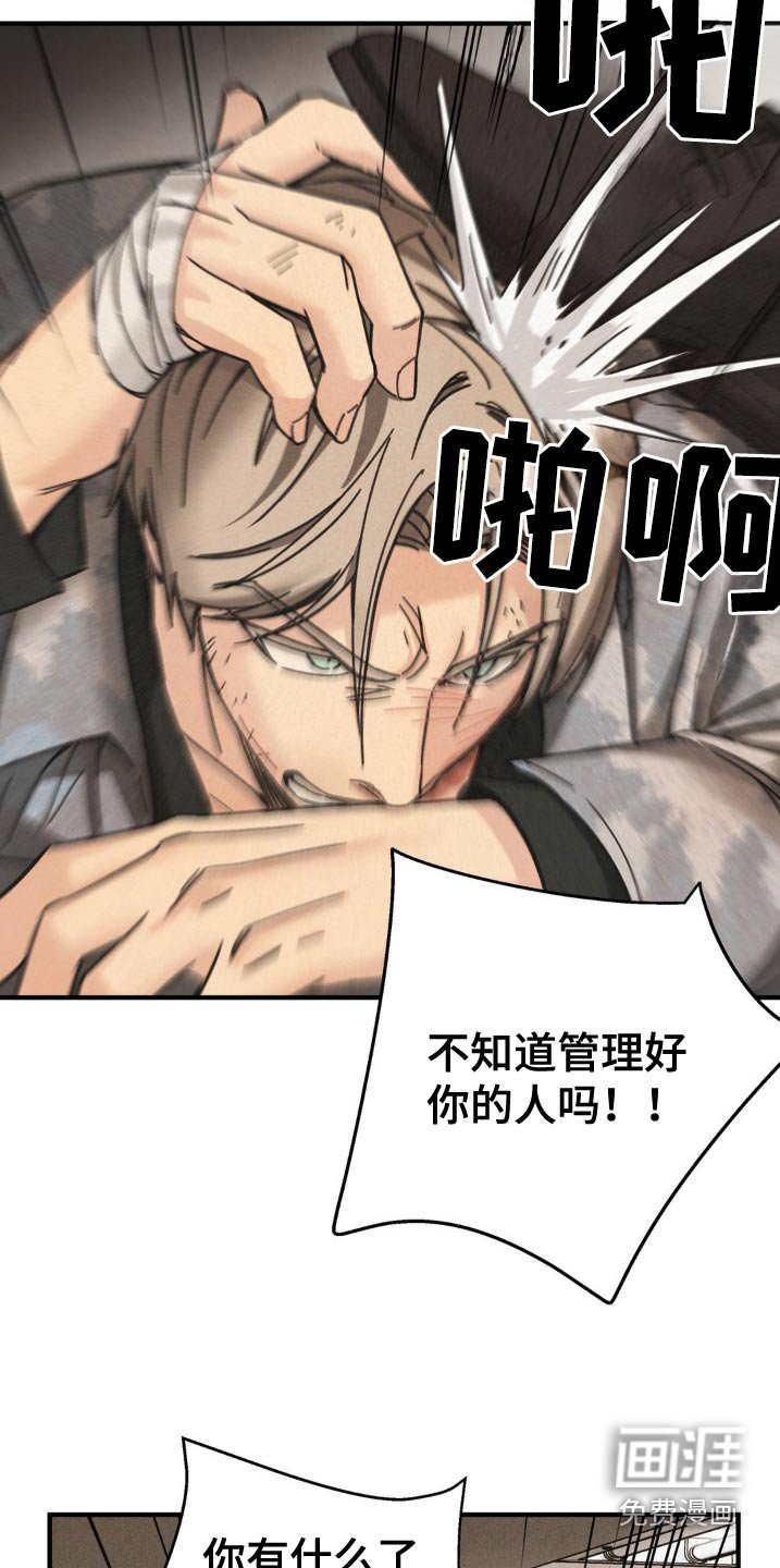 第29章：犯错