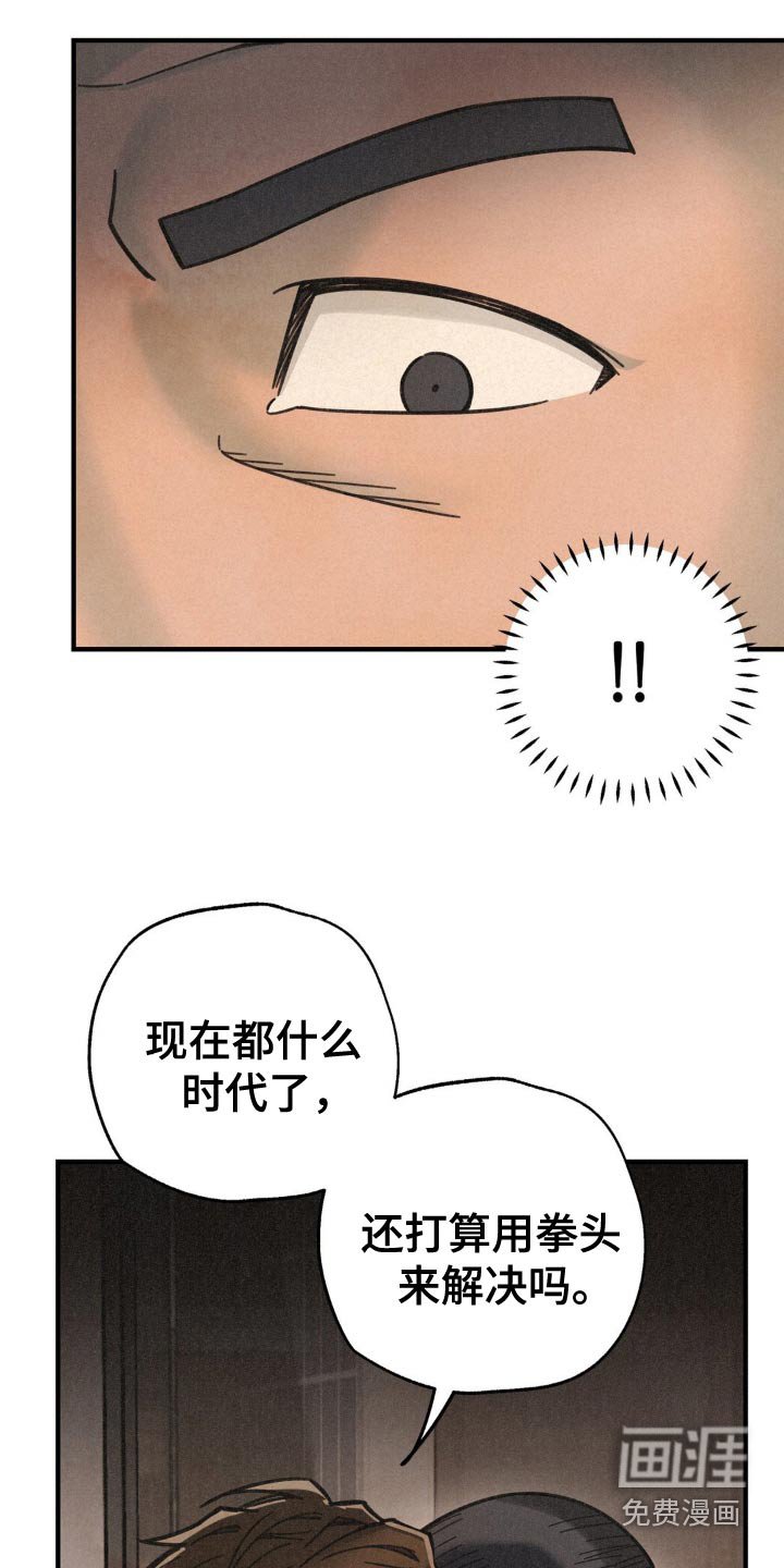 第29章：犯错