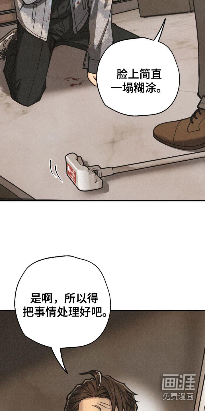 第29章：犯错