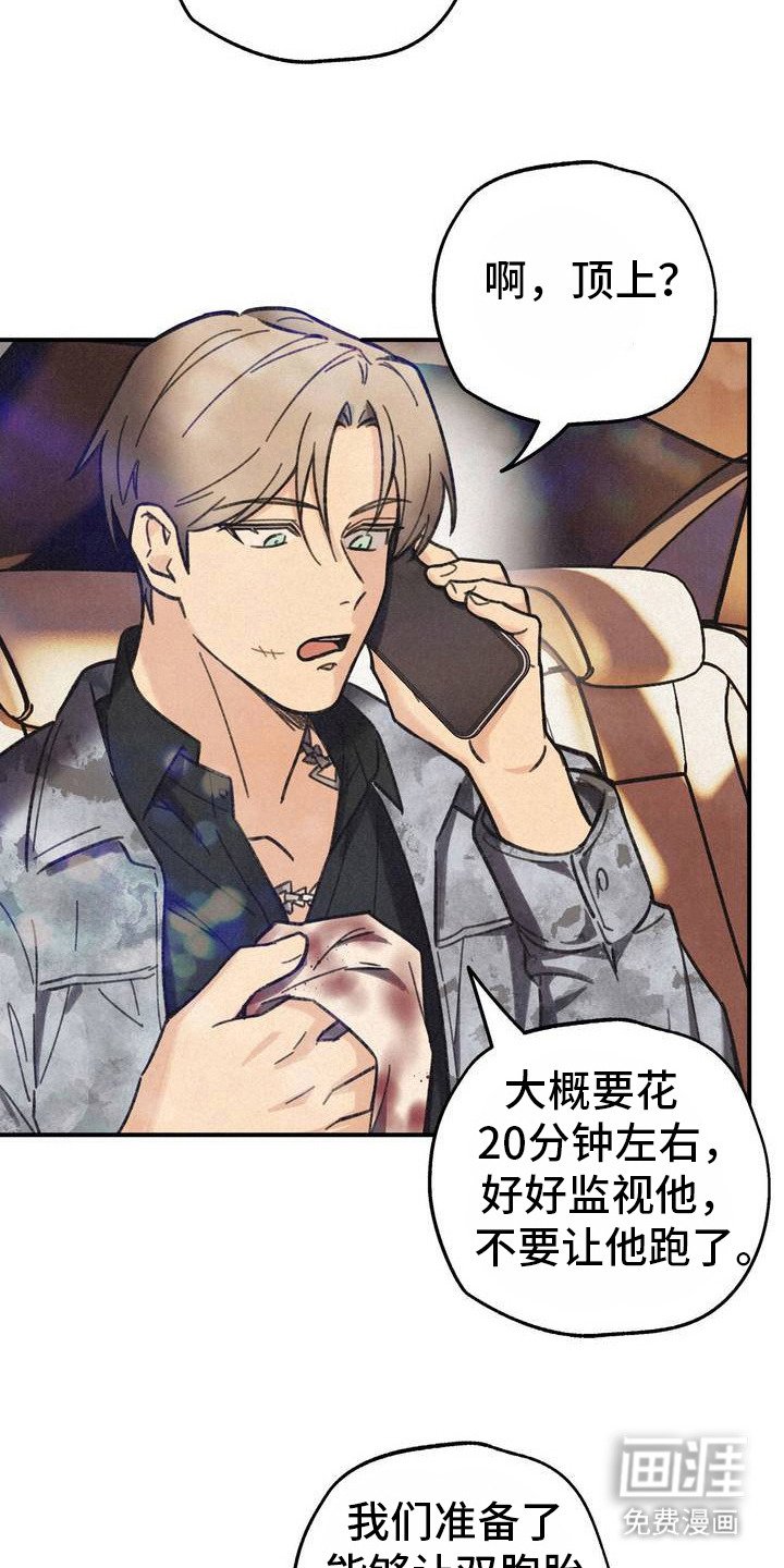 第3章：发脾气