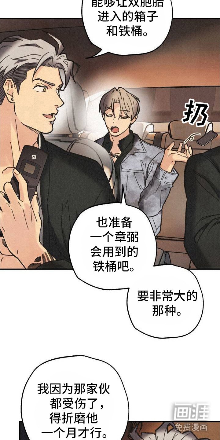 第3章：发脾气