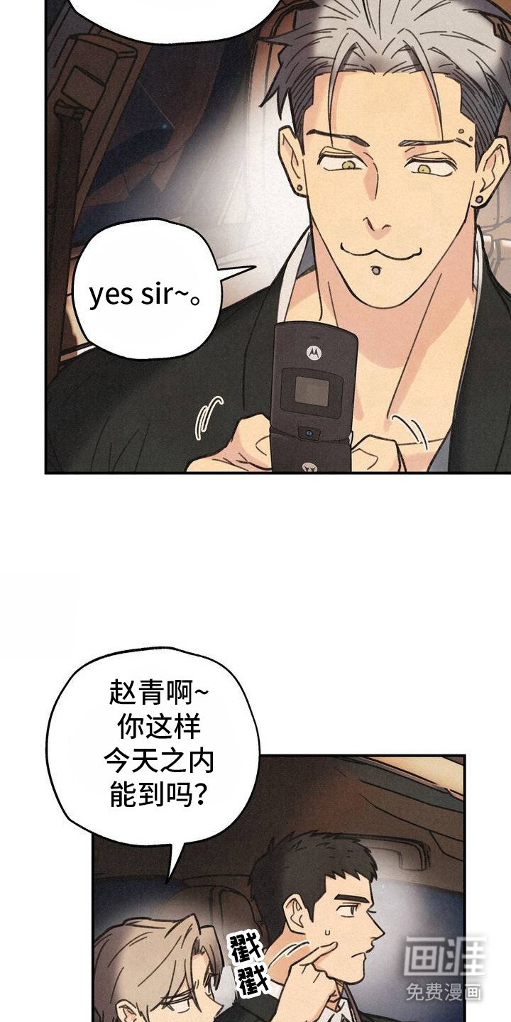 第3章：发脾气