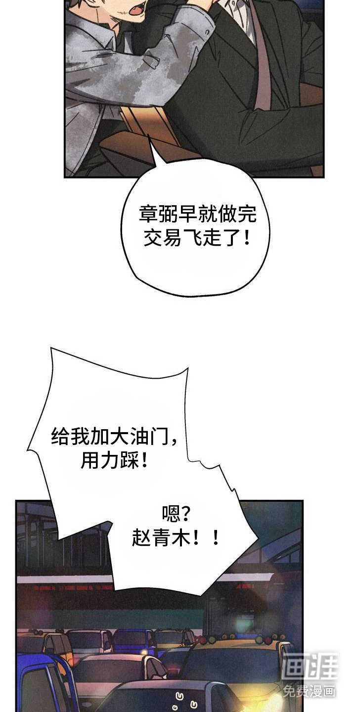 第3章：发脾气