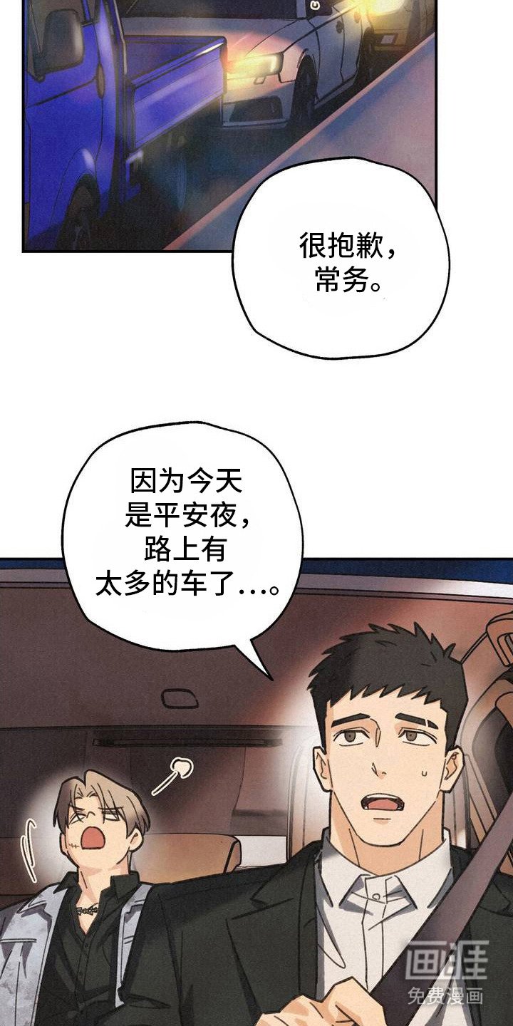 第3章：发脾气