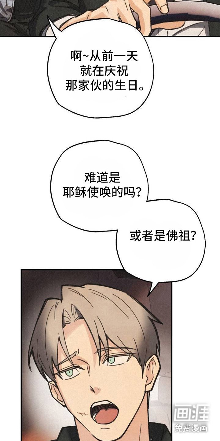 第3章：发脾气