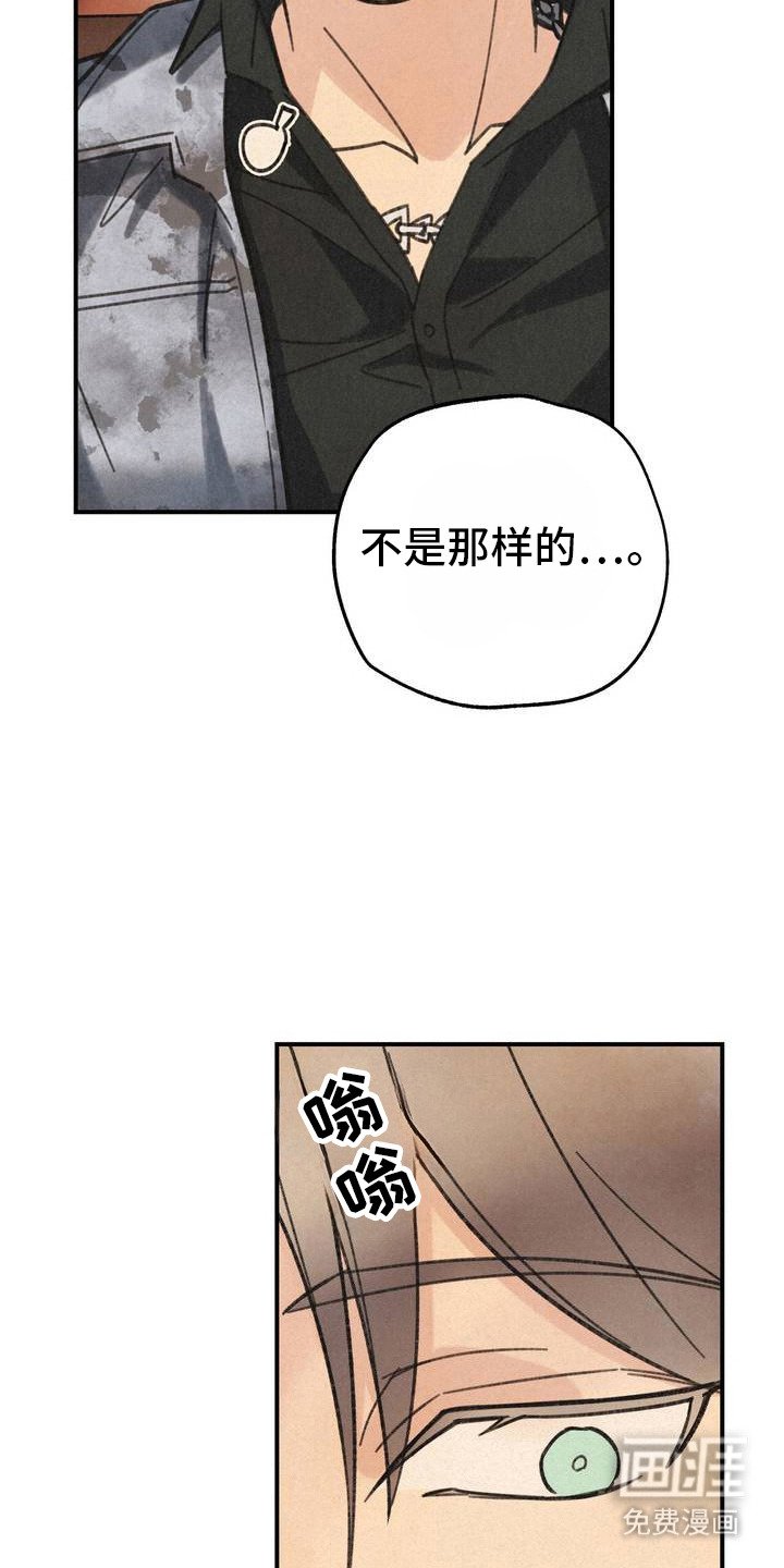 第3章：发脾气