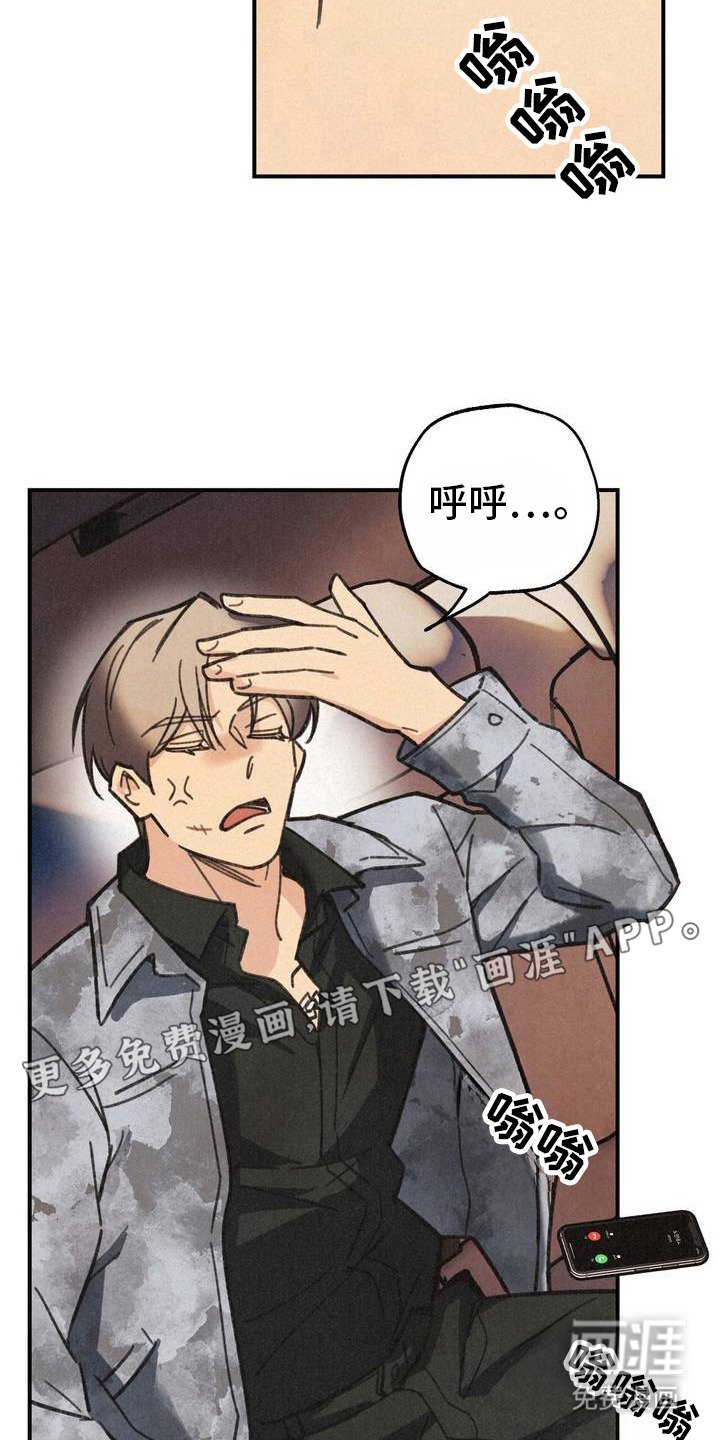 第3章：发脾气