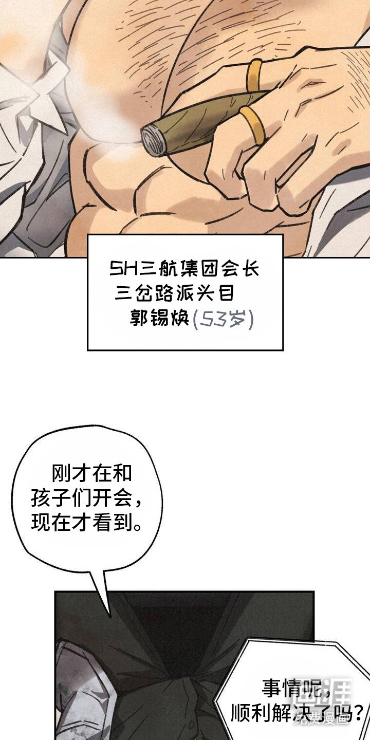 第3章：发脾气