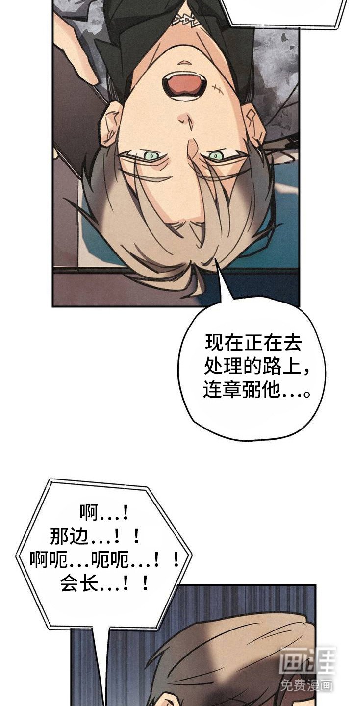 第3章：发脾气