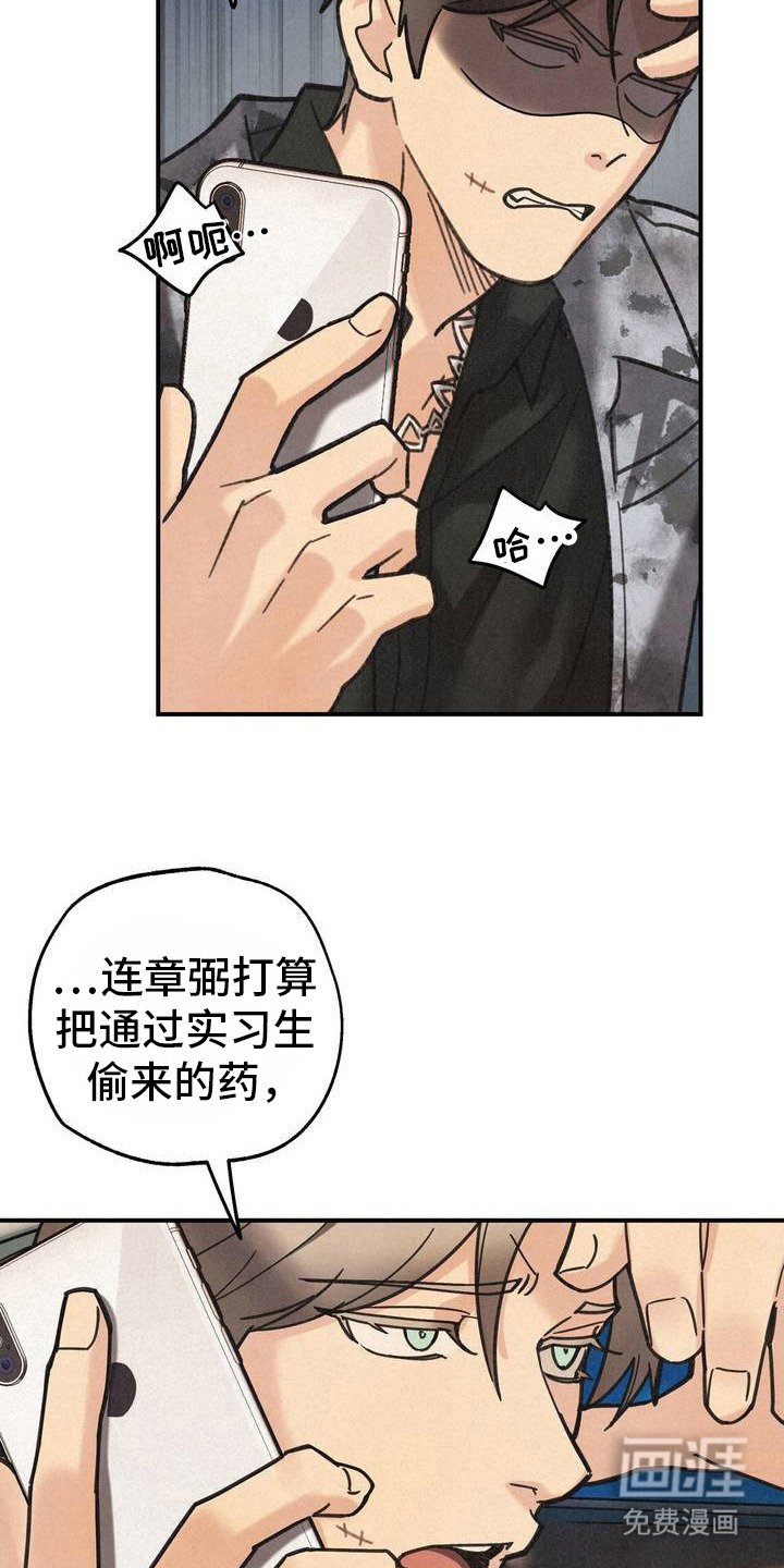 第3章：发脾气