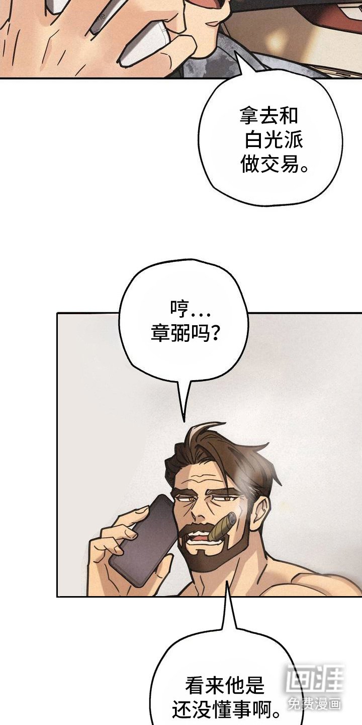 第3章：发脾气
