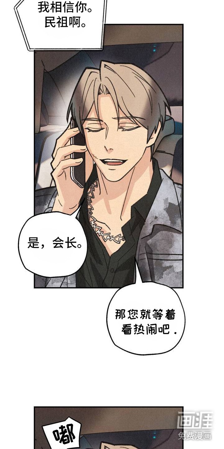 第3章：发脾气