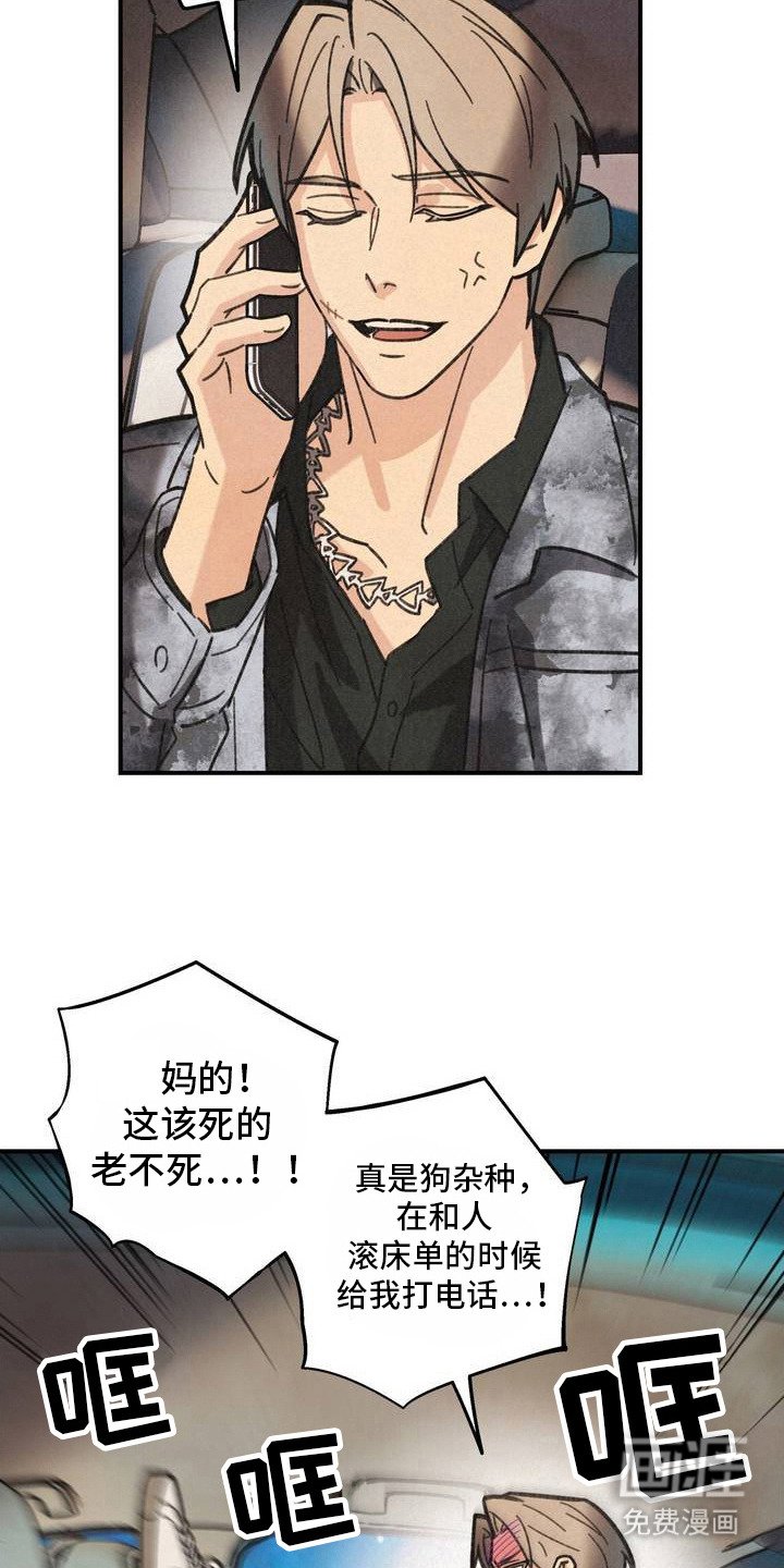 第3章：发脾气