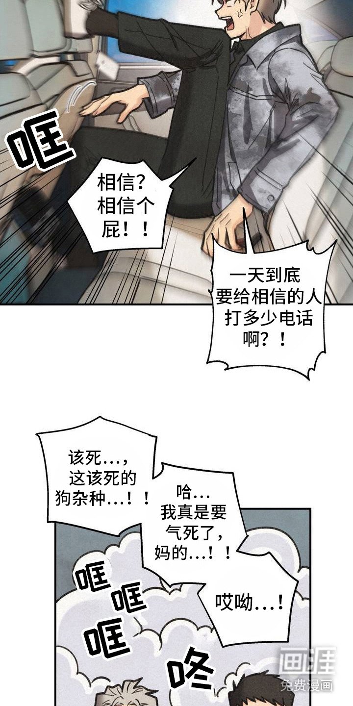 第3章：发脾气