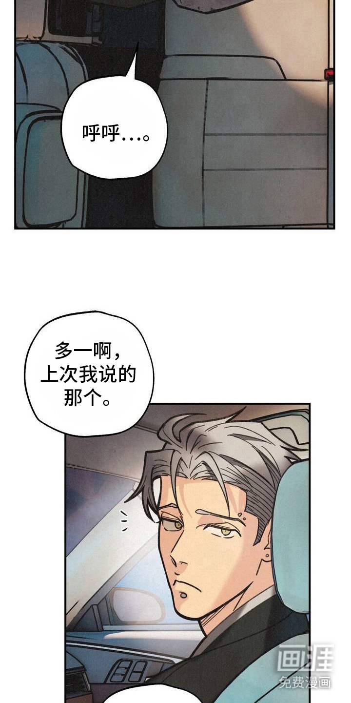 第3章：发脾气