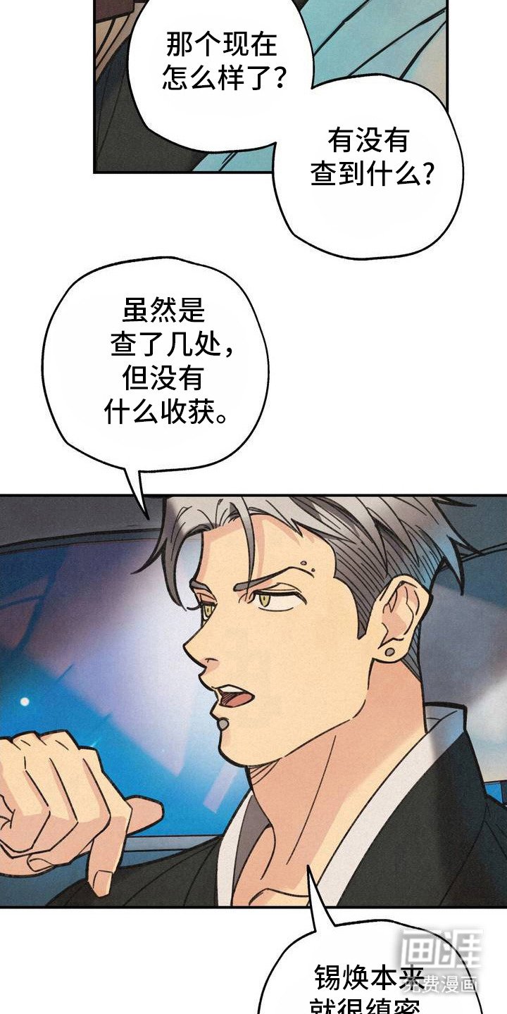 第3章：发脾气