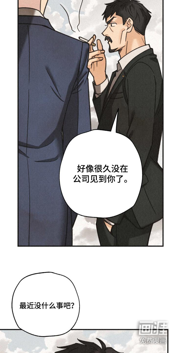 第30章：划伤