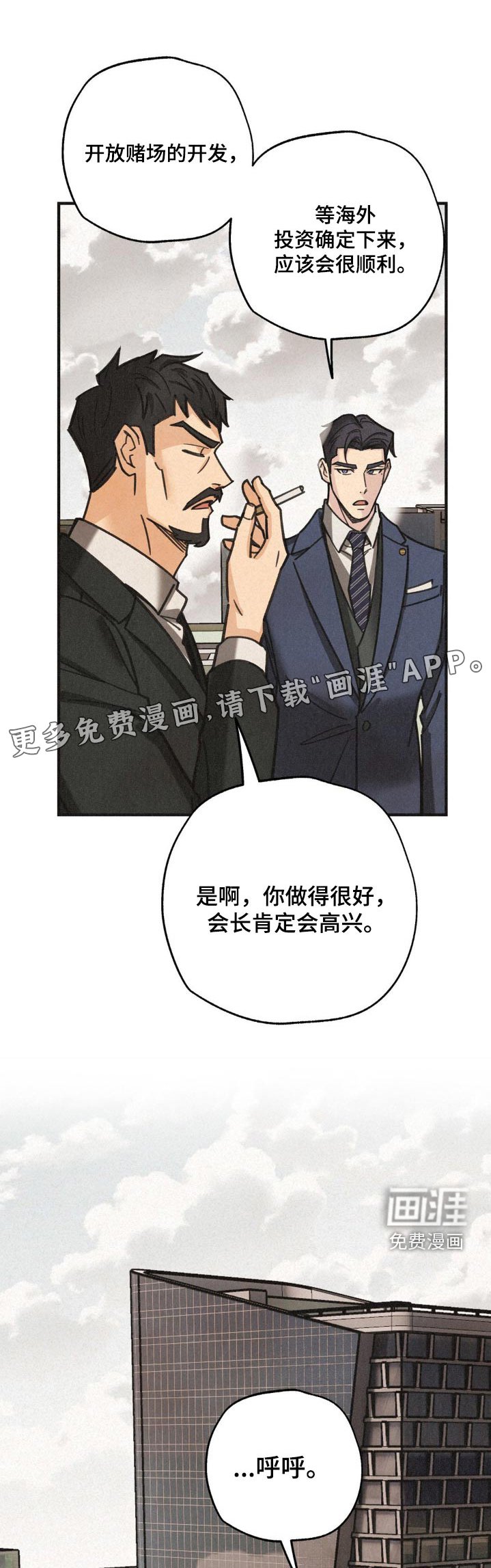 第31章：窃听成功