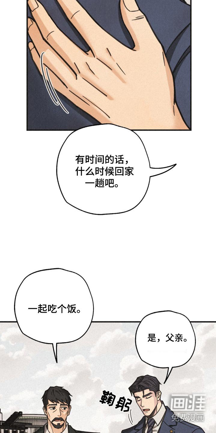 第31章：窃听成功