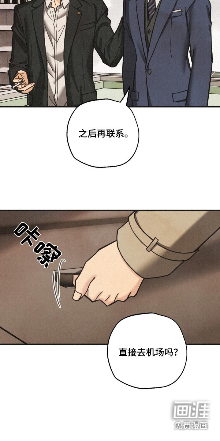 第31章：窃听成功