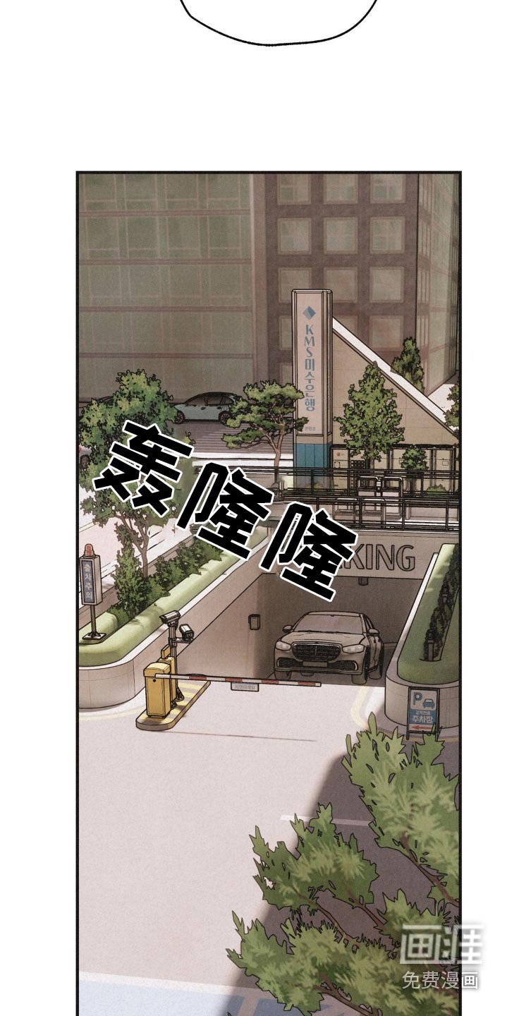 第31章：窃听成功