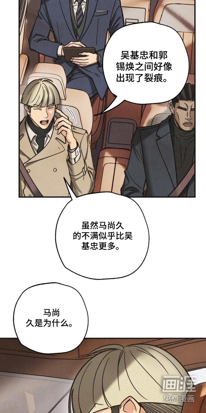 第31章：窃听成功