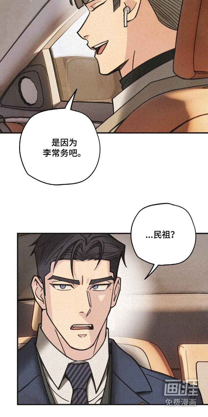 第31章：窃听成功