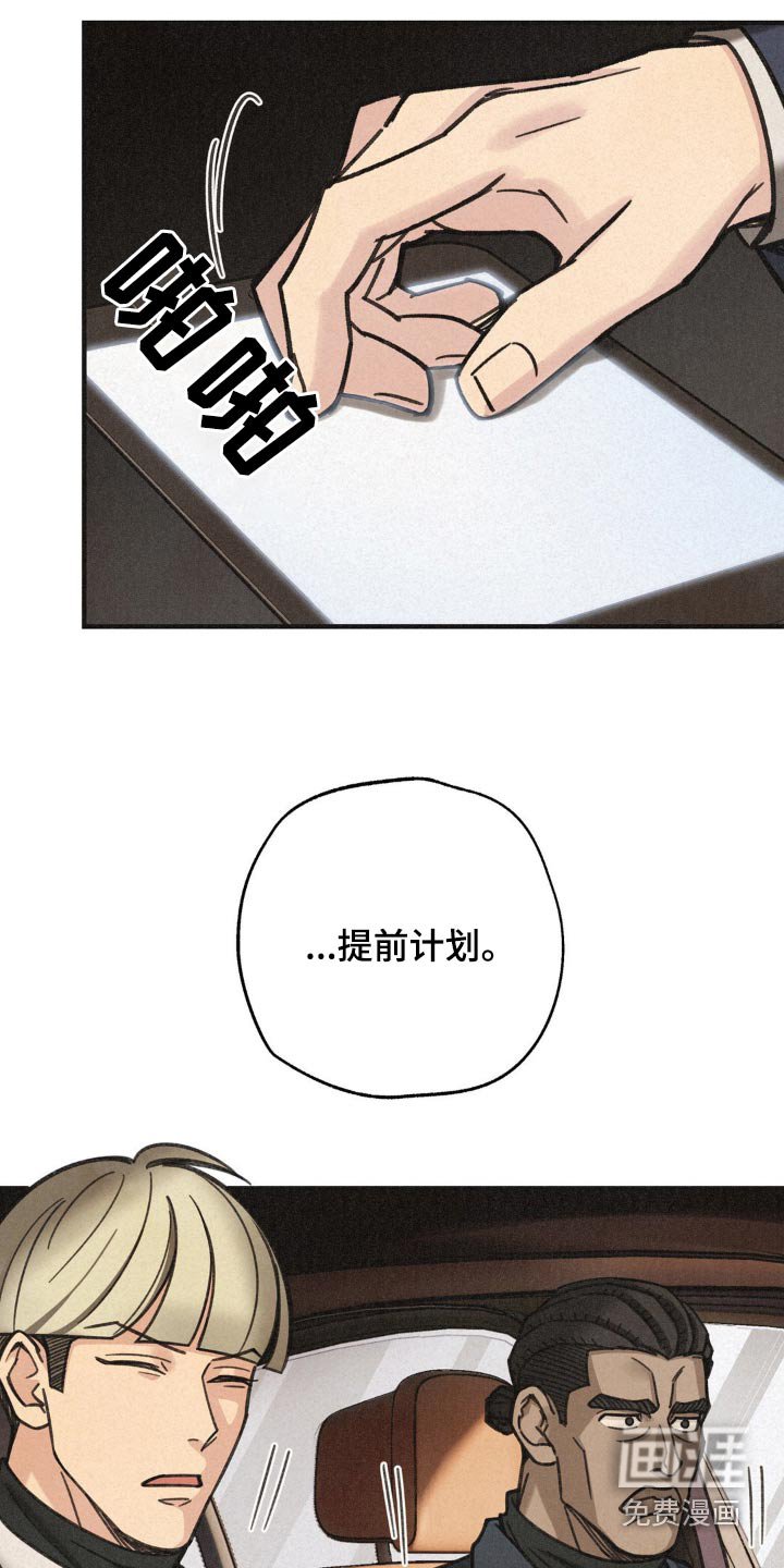 第31章：窃听成功