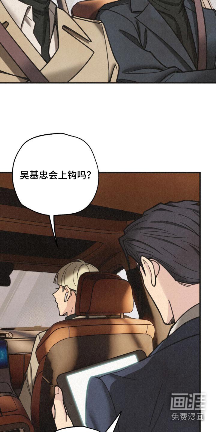 第31章：窃听成功