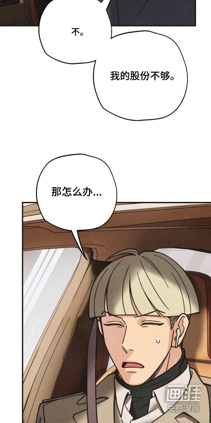 第31章：窃听成功