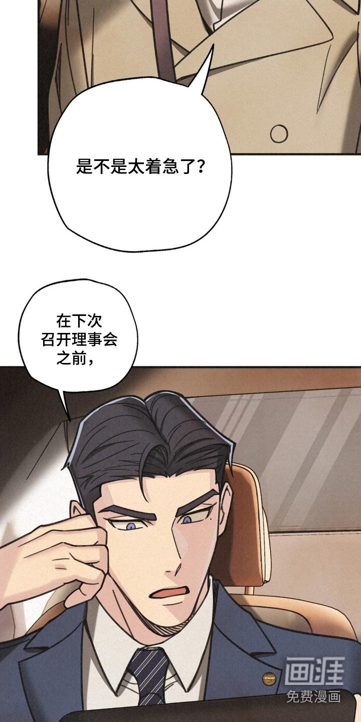 第31章：窃听成功