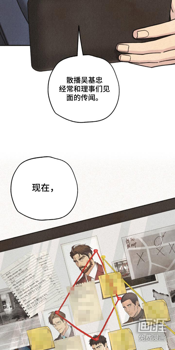 第31章：窃听成功