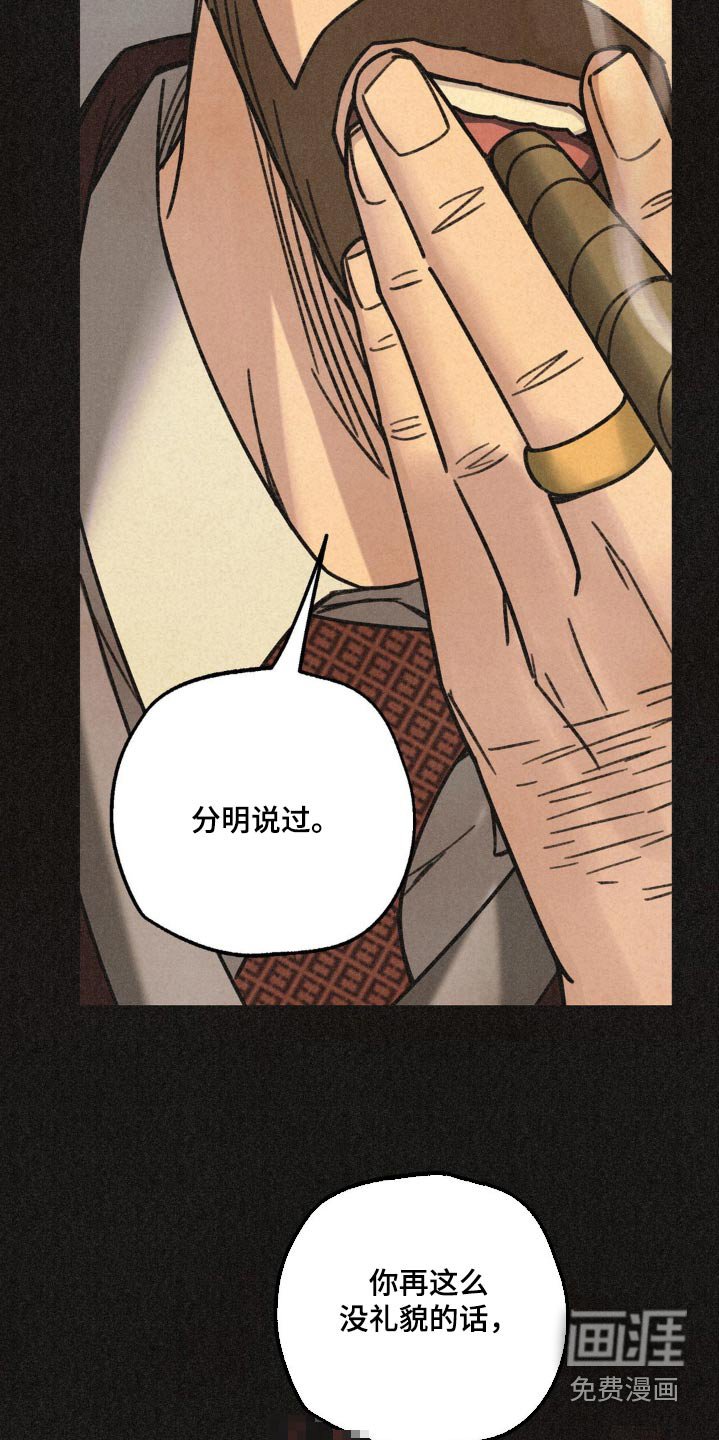 第32章：糟糕的梦