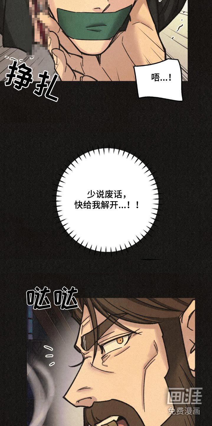 第32章：糟糕的梦