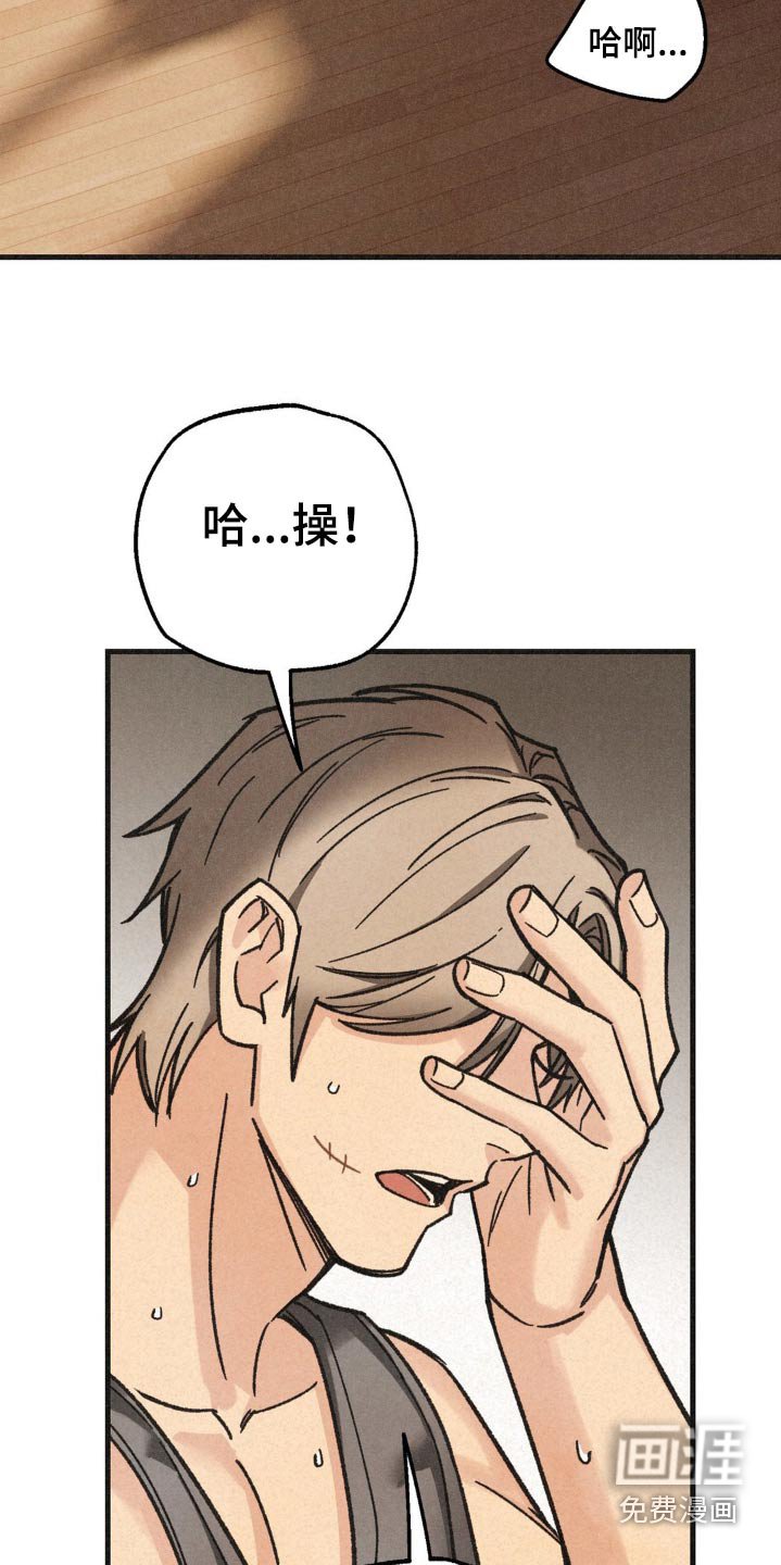 第32章：糟糕的梦