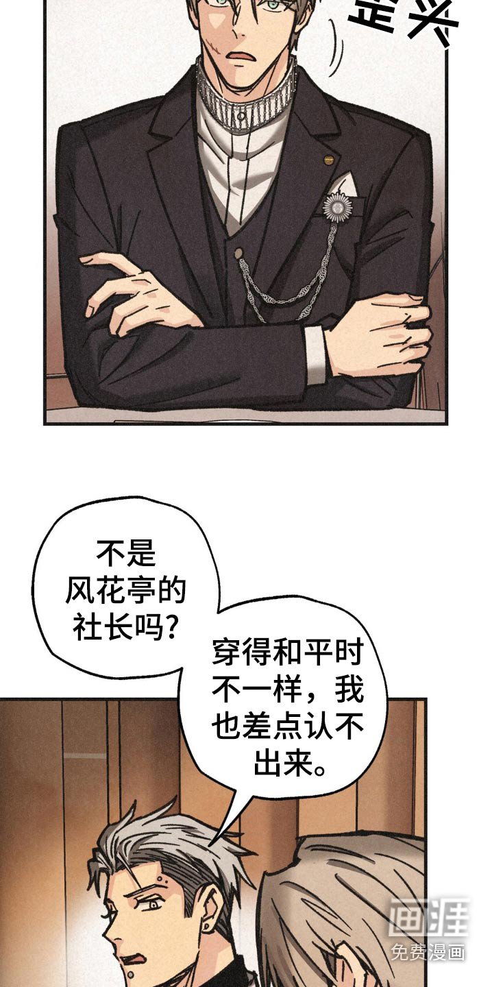 第34章：议员
