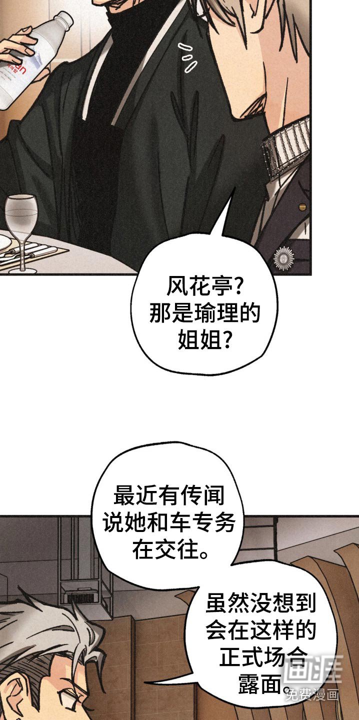 第34章：议员