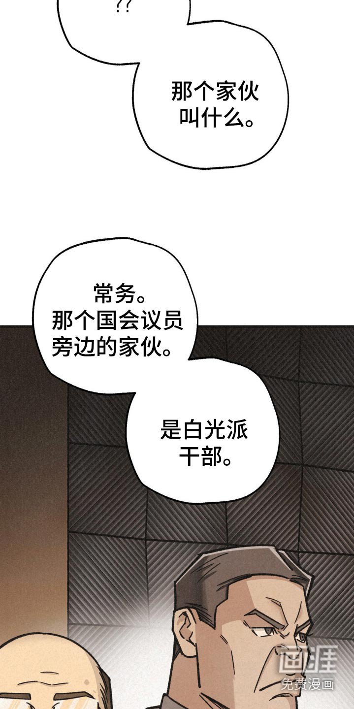 第34章：议员