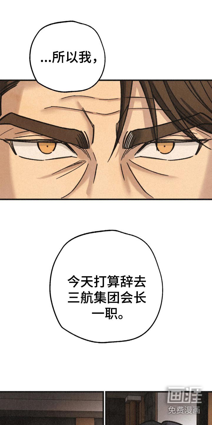 第35章：辞去一职