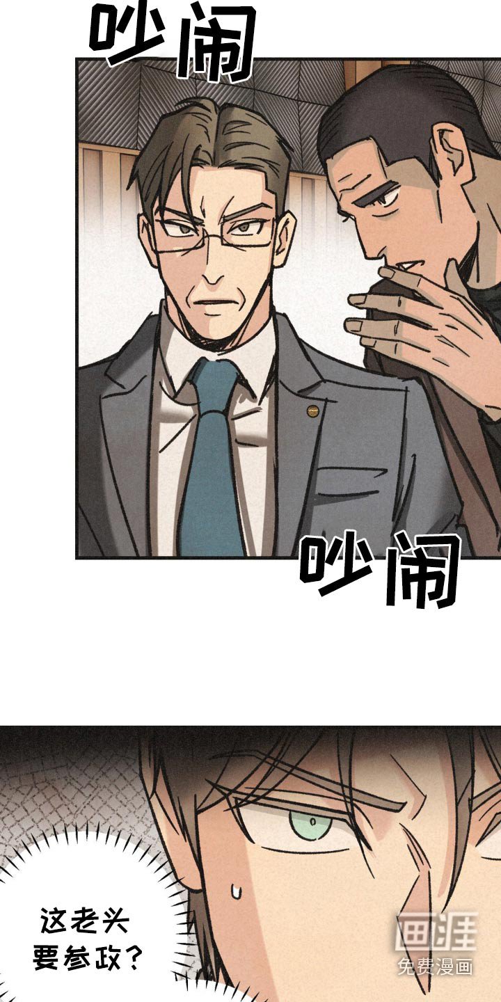 第35章：辞去一职