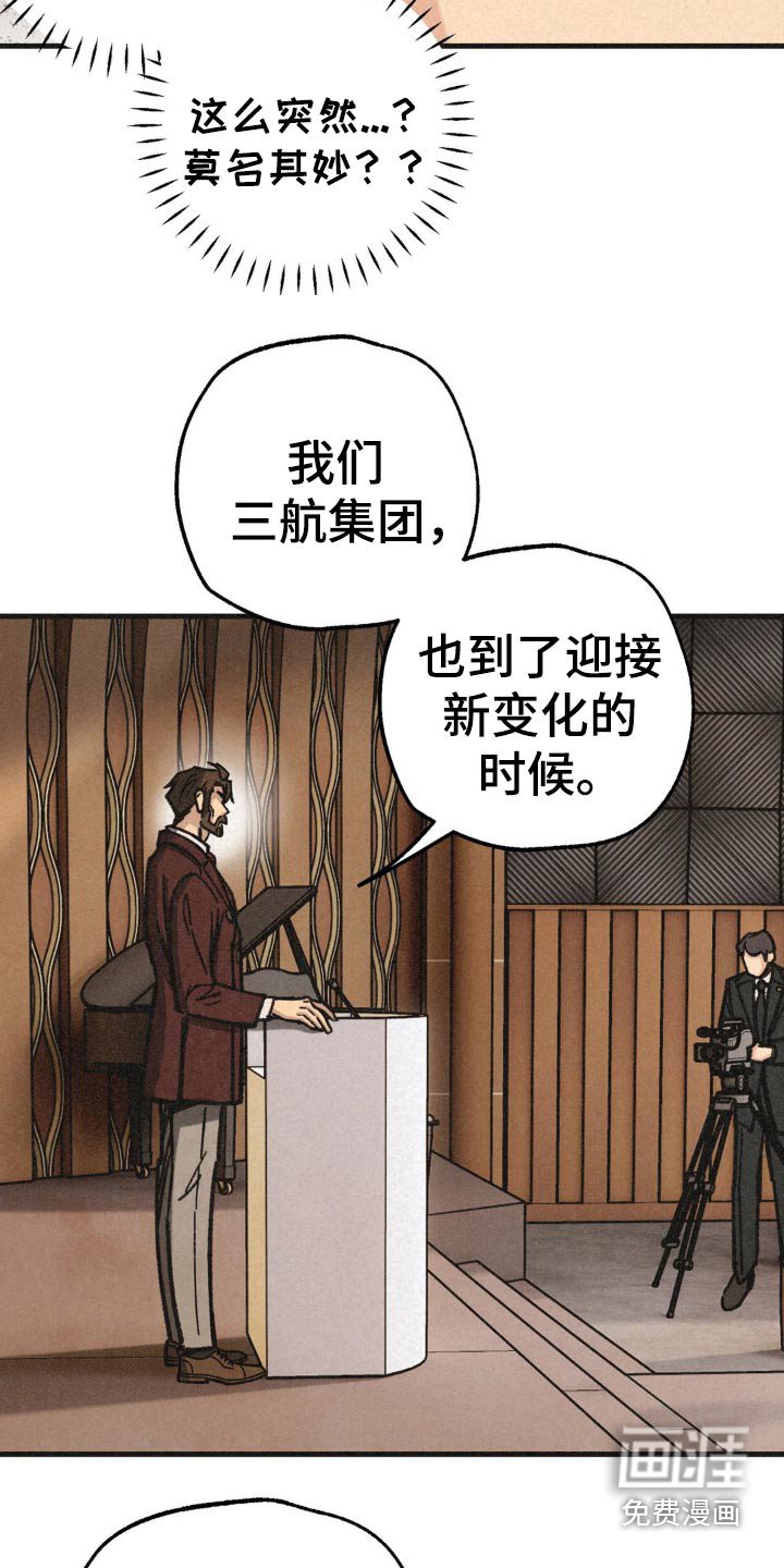 第35章：辞去一职