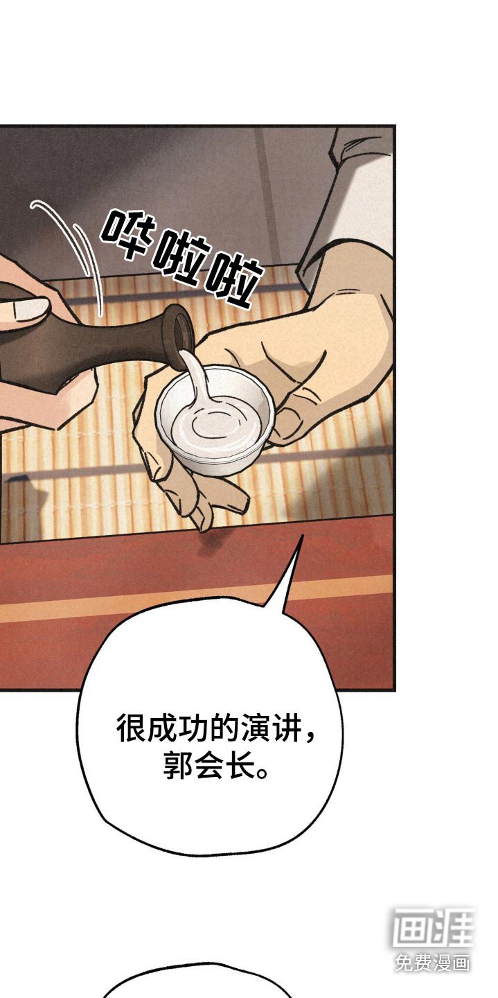第35章：辞去一职