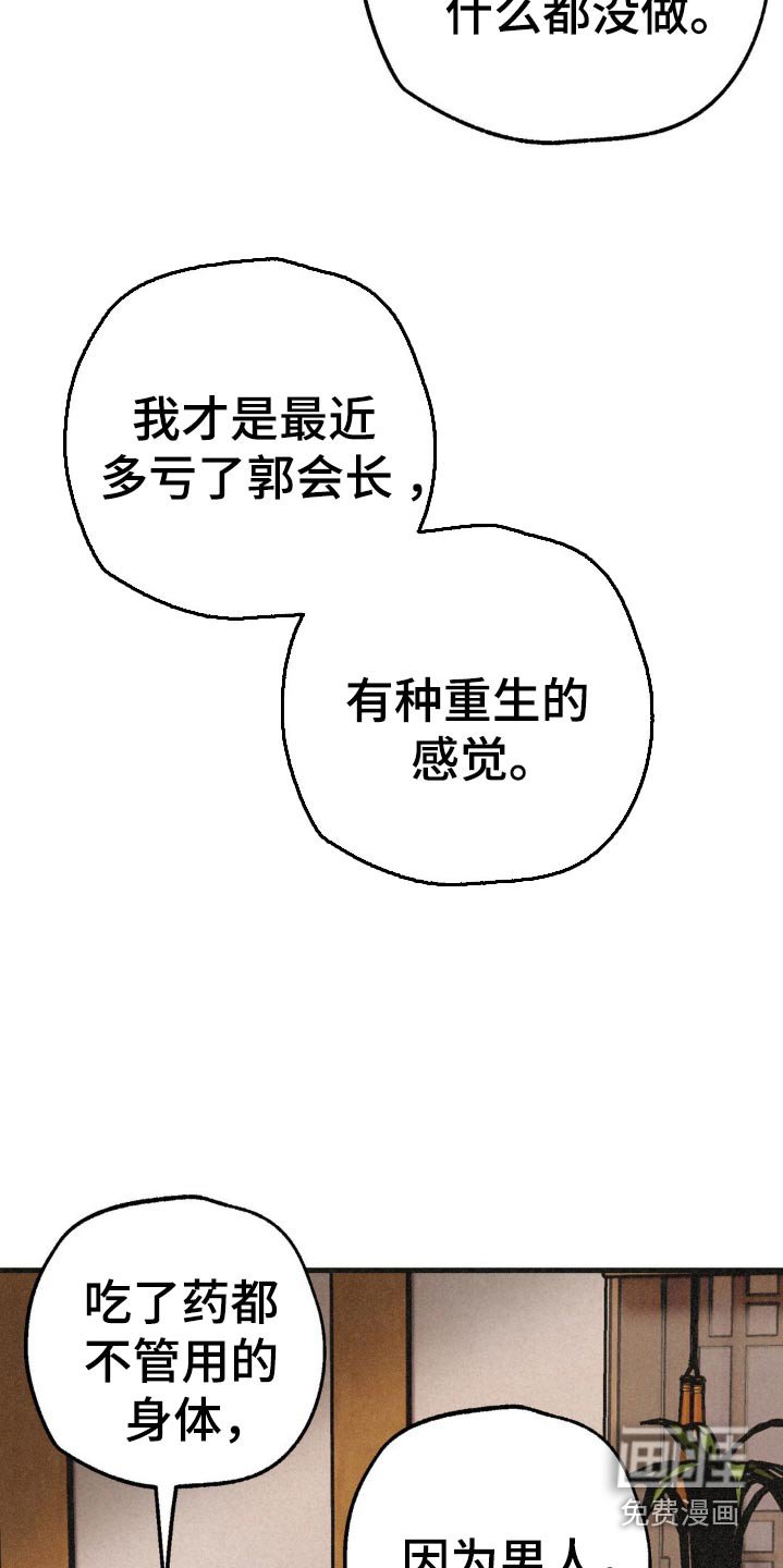 第35章：辞去一职