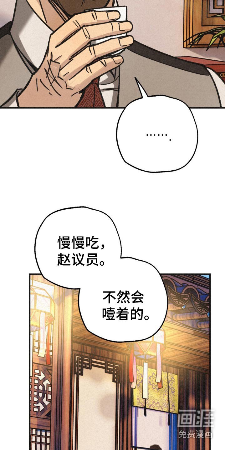 第35章：辞去一职